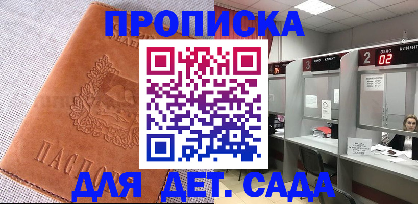 прописка поиск в Таре