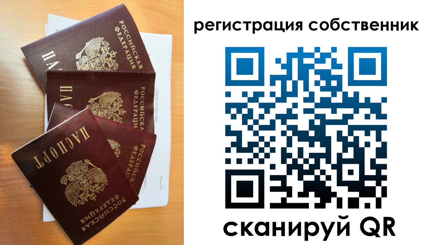 прописка паспорт в Таре