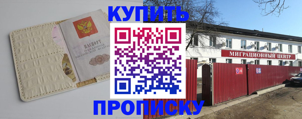 миграционный учет в Таре