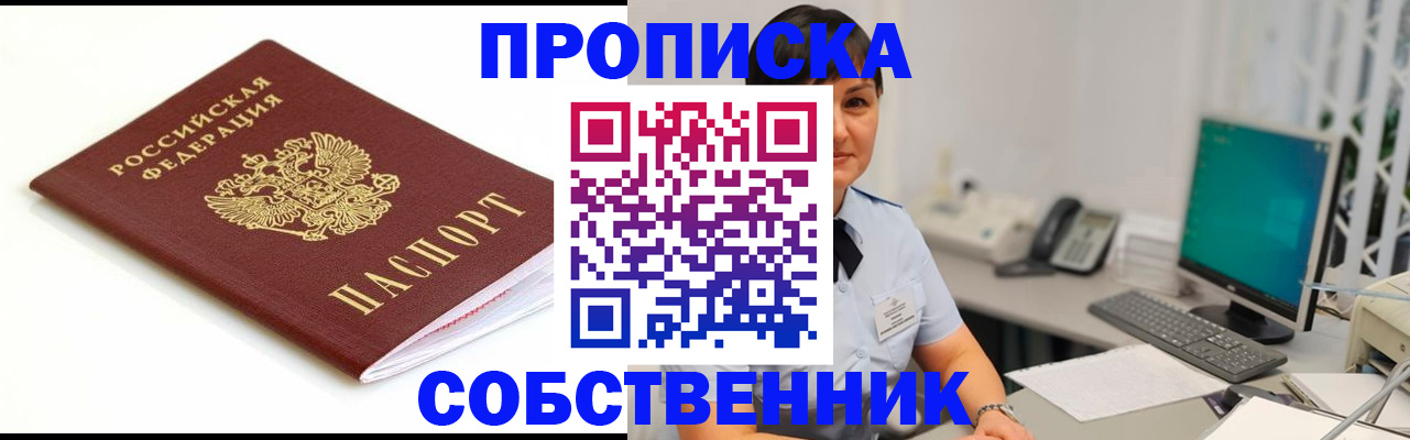 прописка поиск в Таре