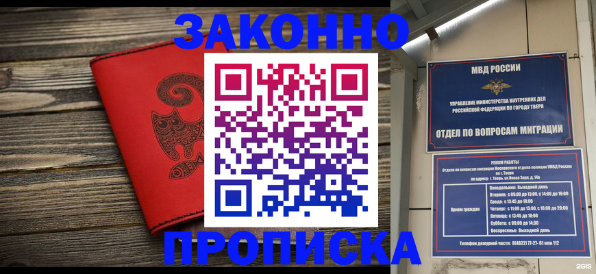 регистрация для дет. сада в Таре