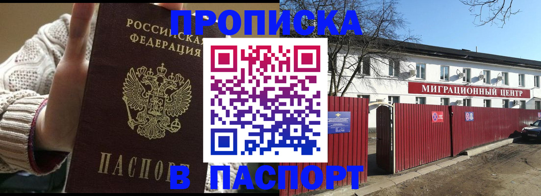 временная регистрация поиск в Таре