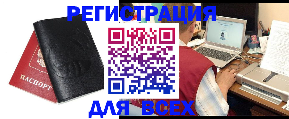 временная регистрация недорого в Таре