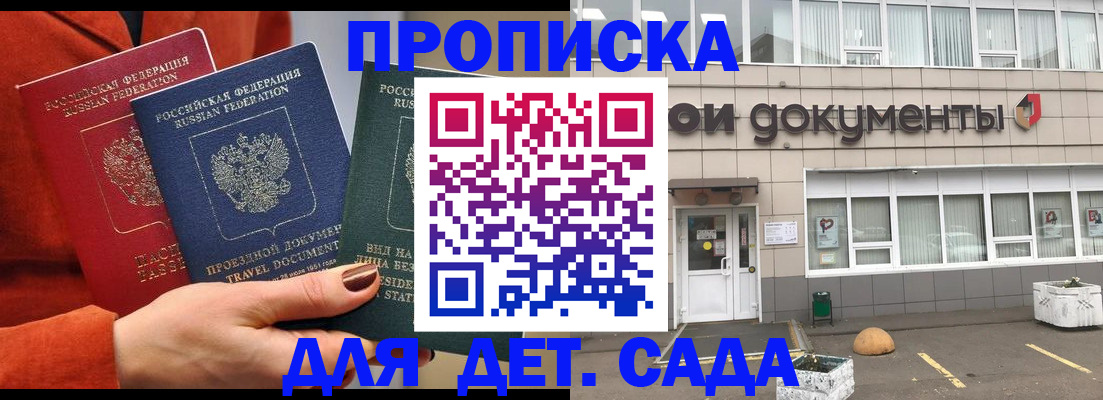миграционный учет в Таре